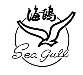 SEA GULL logo