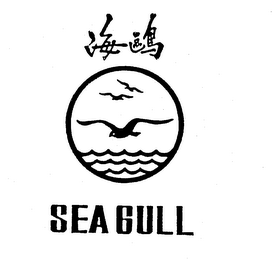 SEA GULL logo