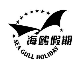 SEA GULL HOLIDAY logo