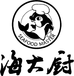 SEAFOOD MASTER logo