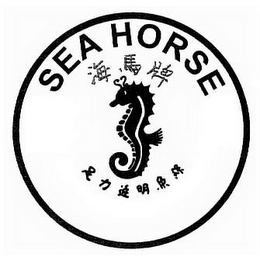 SEAHORSE logo