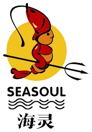 SEASOUL logo
