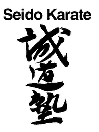 SEIDO KARATE logo