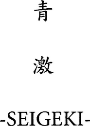 -SEIGEKI- logo