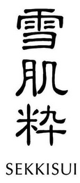 SEKKISUI logo