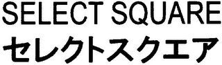 SELECT SQUARE logo