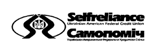 SELFRELIANCE UKRAINIAN AMERICAN FEDERAL CREDIT UNION logo