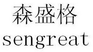 SENGREAT logo