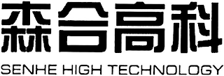 SENHE HIGH TECHNOLOGY logo
