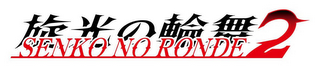 SENKO NO RONDE 2 logo