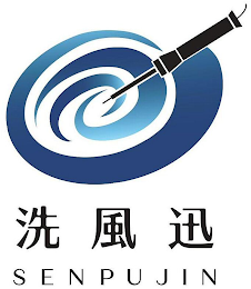 SENPUJIN logo