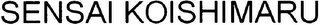 SENSAI KOISHIMARU logo