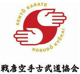 SENTO KARATE KOBUDO KYOKAI logo