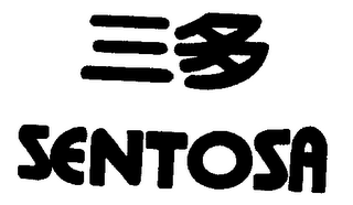 SENTOSA logo