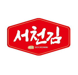 SEOCHEONKIM logo