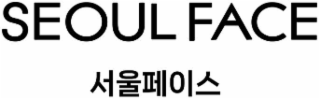 SEOUL FACE logo