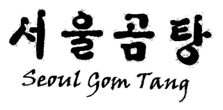 SEOUL GOM TANG logo