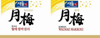 SEOUL JANGSOO WALMAE KOREAN WALMAE MAKKOLI logo