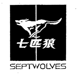 SEPTWOLVES logo