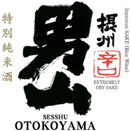 SESSHU OTOKOYAMA EXTREMELY DRY SAKE JAPANESE SAKE (RICE WINE) logo