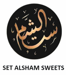 SET ALSHAM SWEETS logo