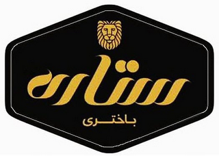 SETAREH BAKHTARY logo
