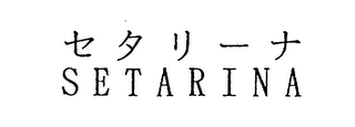 SETARINA logo