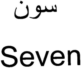 SEVEN logo