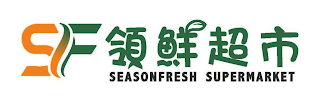 SF SEASONFRESH SUPERMARKET logo