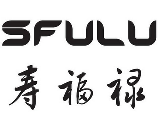 SFULU logo