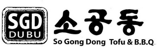 SGD DUBU SO GONG DONG TOFU & B.B.Q. logo