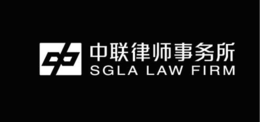 SGLA LAW FIRM logo