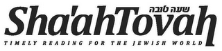 SHA'AH TOVAH TIMELY READING FOR THE JEWISH WORLD logo
