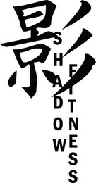 SHADOW FITNESS logo