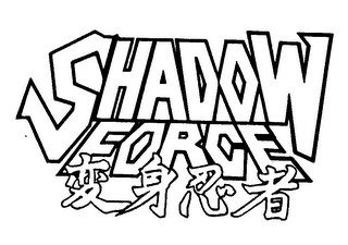 SHADOW FORCE logo