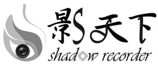 SHADOW RECORDER logo