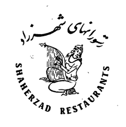 SHAHERZAD RESTAURANTS logo