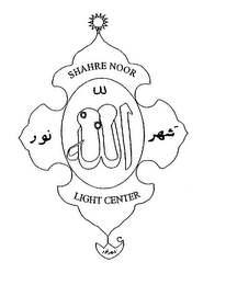 SHAHRE NOOR LIGHT CENTER logo