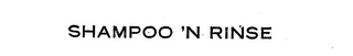 SHAMPOO 'N RINSE