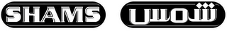 SHAMS logo