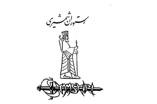 SHAMSHIRI logo