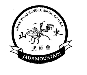 SHAN TUNG KUNG-FU ASSOC. OF U.S.A. JADE MOUNTAIN logo