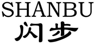 SHANBU logo