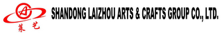 SHANDONG LAIZHOU ARTS & CRAFTS GROUP CO., LTD. logo