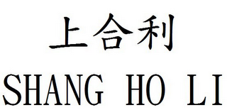 SHANG HO LI logo