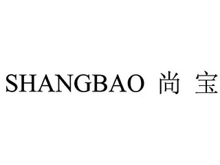SHANGBAO logo