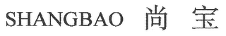 SHANGBAO logo