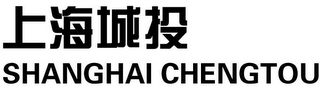 SHANGHAI CHENGTOU logo