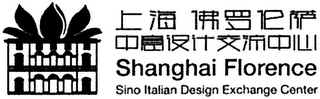 SHANGHAI FLORENCE SINO ITALIAN DESIGN EXCHANGE CENTER logo