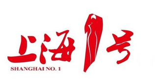 SHANGHAI NO. 1 logo